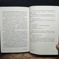 ขอได้ไหมผู้ชายของเธอ - เอมิลี กิฟฟิน รูปที่ 8