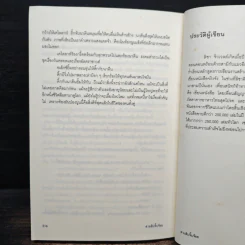 สามสิบจิ๊บจ๊อย - ลิซา จิวเวลล์, มณฑารัตน์ ทรงเผ่า รูปที่ 8