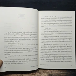 คำสารภาพของสาวนักช้อปฯ - โซฟี คินเซลลา รูปที่ 7
