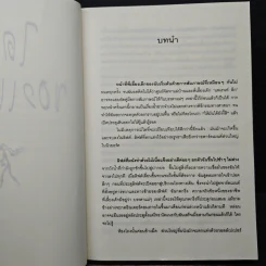 ไดอารี่ของแนนนี่ (The Nanny Diaries) - Emma McLaughlin (เอ็มม่า แมคลัฟลิน), Nicola Kraus (นิโคล่า เคราส์), เมลานี รูปที่ 7