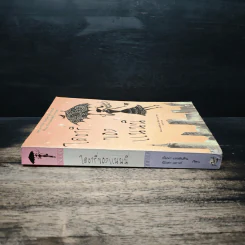 ไดอารี่ของแนนนี่ (The Nanny Diaries) - Emma McLaughlin (เอ็มม่า แมคลัฟลิน), Nicola Kraus (นิโคล่า เคราส์), เมลานี รูปที่ 3