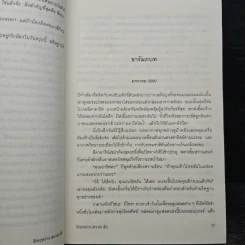 รักระหว่าง(ความ)ลับ - ลิซา จิวเวลล์, ศินารถ คิง รูปที่ 8