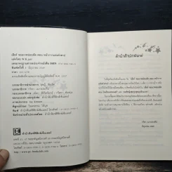 เลียร์ จอมเวทย์อ่อนหัด ตอน หน้ากากแห่งคำสาป - W.K.jarr รูปที่ 6
