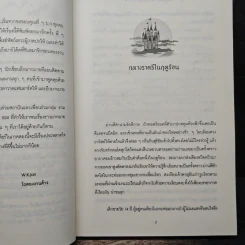 เลียร์ จอมเวทย์อ่อนหัด ตอน หน้ากากแห่งคำสาป - W.K.jarr รูปที่ 7