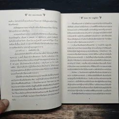 เลียร์ จอมเวทย์อ่อนหัด ตอน หน้ากากแห่งคำสาป - W.K.jarr รูปที่ 8