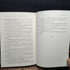 The Last Fantasy: Return - แสงจันทร์ รูปที่ 9
