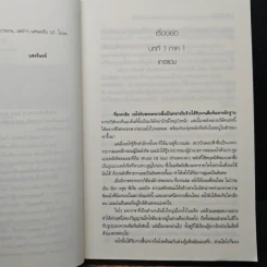The Last Fantasy: Return - แสงจันทร์ รูปที่ 7