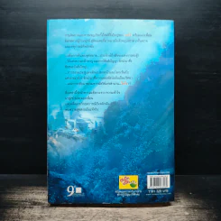 The Last Fantasy: Return - แสงจันทร์ รูปที่ 2