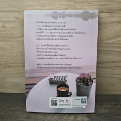 ตราบนั้นฉันรักเธอ - อุณหภูมิปกติ รูปที่ 5