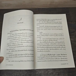 ตราบนั้นฉันรักเธอ - อุณหภูมิปกติ รูปที่ 7