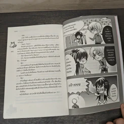 Danger Sign! สัญญาณอันตรายบอกหัวใจว่ารัก เล่ม 1 - AoFFii รูปที่ 8