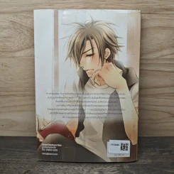 Danger Sign! สัญญาณอันตรายบอกหัวใจว่ารัก เล่ม 1 - AoFFii รูปที่ 5