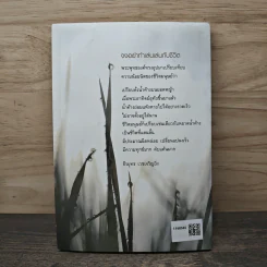 ชีวิตไม่ใช่ของเล่น จงอย่าทำเล่นเล่นกับชีวิต - ธีรยุทธ เวชเจริญยิ่ง รูปที่ 5