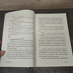 โรมิโอแค้นรัก - เซวิลล์ รูปที่ 7