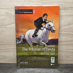 กบฎรักกู้บัลลังก์ The Prisoner of Zenda
