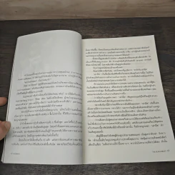 Ragnarok Book 1 The Black Beast - ยาซุย เคนทาโร, กนกวรรณ อภินันธนาสกุล รูปที่ 7