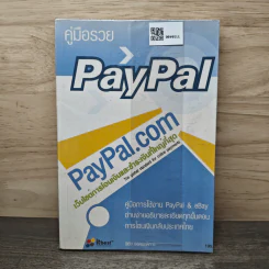 คู่มือรวย Ebay & Paypal - พิชัย ยอดพฤติการ รูปที่ 5