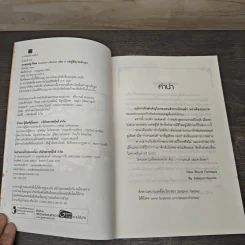 หอสมุดลูเพียส Lupius Library เล่ม 3 บทผู้สัญจรอักษร - zese รูปที่ 6