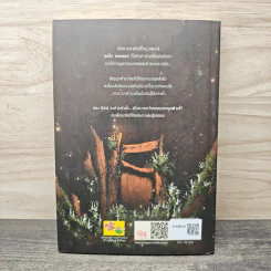 หอสมุดลูเพียส Lupius Library เล่ม 3 บทผู้สัญจรอักษร - zese รูปที่ 5