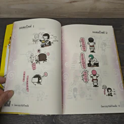 โดดงานทุกวันได้ไหมเนี่ย - wan wan, อนุกรักษ์ กิจไพบูลทวี รูปที่ 7