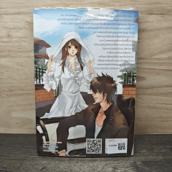 Superstar's Girlfriend เลิกโสดทั้งทีขอมีแฟนเป็นหนุ่มฮอต - แสตมป์เบอรี่ รูปที่ 5