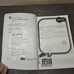 Love Recipe รักนี้หวานกว่าน้ำตาล - Merlin รูปที่ 6