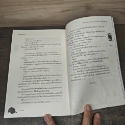 Red Queen's Fairy Tale สะบัดร้ายให้หัวใจสะดุดรัก - TheLittleFinger รูปที่ 8