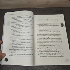 Red Queen's Fairy Tale สะบัดร้ายให้หัวใจสะดุดรัก - TheLittleFinger รูปที่ 7