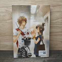 Strawberry Boy หนุ่มซิ่งหนุ่มใสหัวใจวุ่นวาย เล่ม 1 - หนุ่มกรุงโซล รูปที่ 5