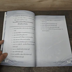 แด่ศักดิ์ศรี และความสง่างาม มหาวิทยาลัยราชภัฎหมู่บ้านจอมบึง รูปที่ 8