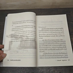 เรื่องอื้อฉาวและคดีความในอดีต - เกริกฤทธี ไทคูนธนภพ รูปที่ 7