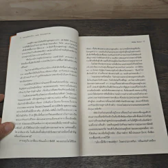 สมรภูมิล่าเมือง เล่ม 1 ตอน จักรกลมรณะ - Philip Reeve รูปที่ 7