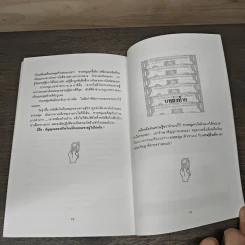 พริบตาก็รวยได้ - มาร์ก ฟิสเชอร์ รูปที่ 8