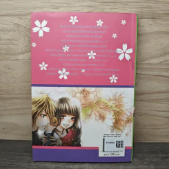 Devil Boy ยุ่งนักรักผู้ชายอันตราย เล่ม 1 - หัวสมองตีบตัน รูปที่ 4