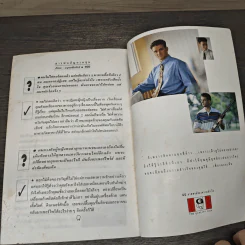 สารพันปัญหาหนุ่ม รูปที่ 8