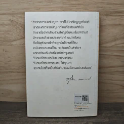 เสียงที่ยังมีชีวิต ความหวังและความคิดของ ดุสิต นนทะนาคร รูปที่ 5