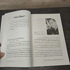 ลับลวงพราง ภาค 2 ซ่อนรูปปฏิวัติหักเหลี่ยมโหด - วาสนา นาน่วม รูปที่ 8