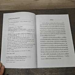 ผมชื่อนักเรียนเตรียมทหาร จากความฝันสู่ความจริง - โรงเรียนเตรียมทหาร รูปที่ 6