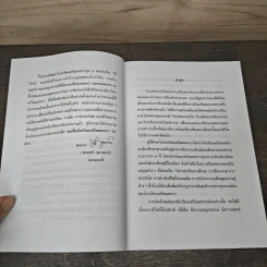 ผมชื่อนักเรียนเตรียมทหาร จากความฝันสู่ความจริง - โรงเรียนเตรียมทหาร รูปที่ 7