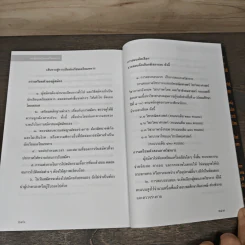 ผมชื่อนักเรียนเตรียมทหาร จากความฝันสู่ความจริง - โรงเรียนเตรียมทหาร รูปที่ 10
