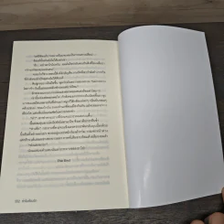 ทำไมต้องรัก - พลิ้วอ่อน รูปที่ 8