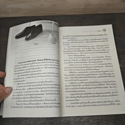 ผู้ชายของฉัน...ไม่ใช่คนที่ฝันเอาไว้ - อรุณะ รูปที่ 7