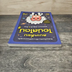 ลบเหลี่ยมไอน์สไตน์ 2 - จอหน์ ลอยด์, จอห์น มิทชินสัน รูปที่ 4