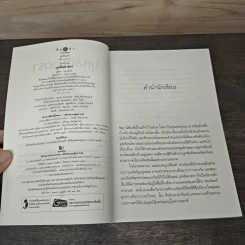 บุหลันยาตรา - ชญาน์พิมพ์ รูปที่ 6