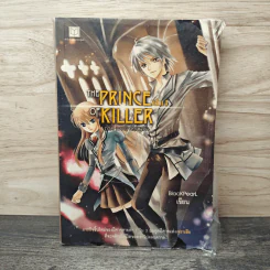 The Prince of Killer เล่ม 1 - BlackPearl