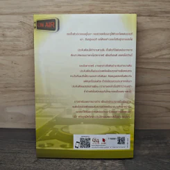 รักฉบับสำรอง - หัสวีร์ รูปที่ 5
