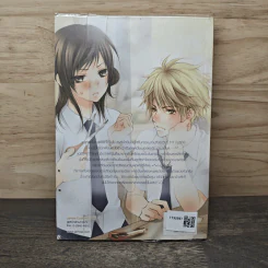 Threadlike Love ฉันพบนายที่ปลายทาง - belza09 รูปที่ 5
