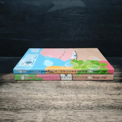 บันทึกของฉันกับมาเมะโกมะ เล่ม 1-2 - มายูมิ โยเนะมูระ รูปที่ 3