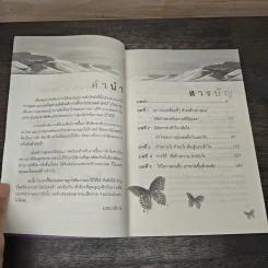 ทำให้คนมีคุณภาพ - คณิต กิจจาธร รูปที่ 7