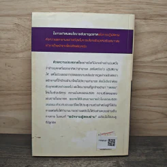 ทำให้คนมีคุณภาพ - คณิต กิจจาธร รูปที่ 5